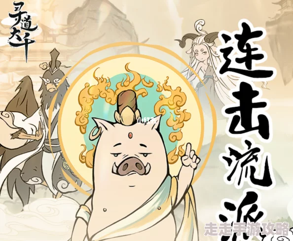寻道大千：终极反击流策略，最强搭配与无敌组合推荐