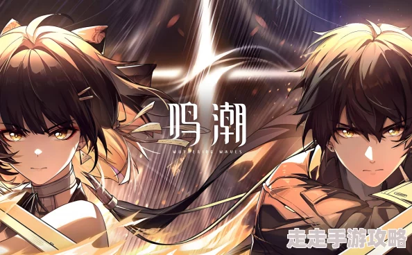 详尽的鸣潮吟霖角色培养素材整理与汇总指南