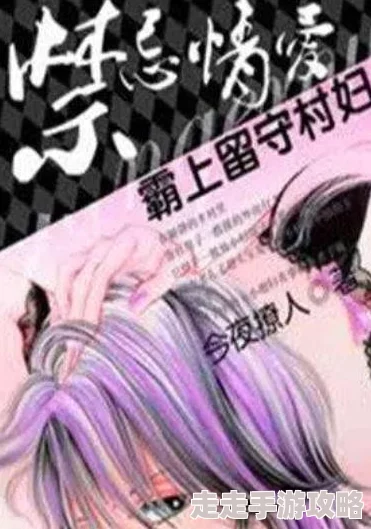 村妇超级乱淫伦小说全集，情节曲折，引人入胜，让人欲罢不能，值得一读