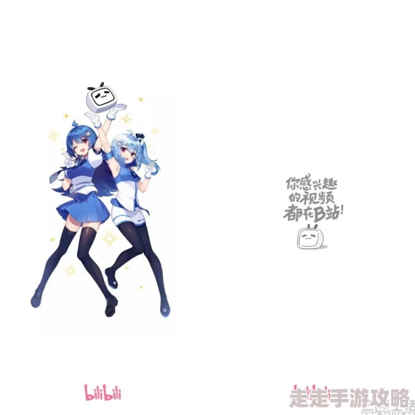 哔哩哔哩app最新版：全新功能上线，用户体验再升级！