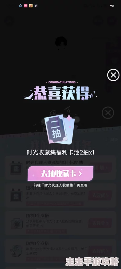 我是超显眼包达人，深度解析交换命运过关攻略全分享