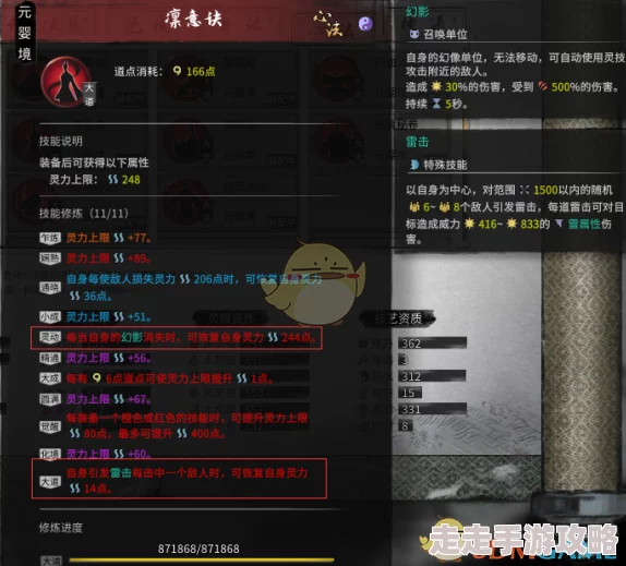 极致攻略：精选鸣潮散华声骸套装与优选词条搭配推荐指南