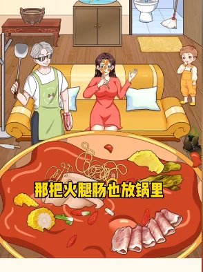 我是超实用显眼包铁锅炖全攻略，高效通关方法大分享！