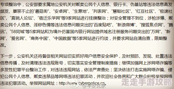 有没有黄色网址最新进展消息：近期网络监管力度加大多个非法网站被关闭用户需提高警惕避免访问不良信息