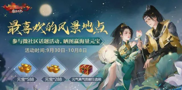月满金秋浪漫寻玉兔 《剑侠世界 起源》精彩中秋节活动盛大上线