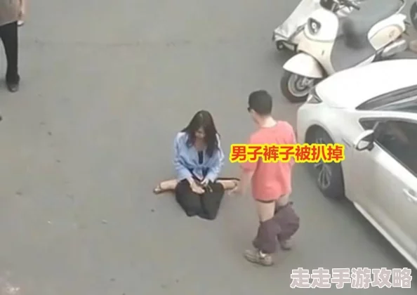 男生脱美女裤子摸下身引发热议网友纷纷评论事件背后的道德与法律问题