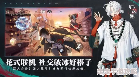 归龙潮游戏全角色深度解析：精选关键胤痕搭配推荐指南