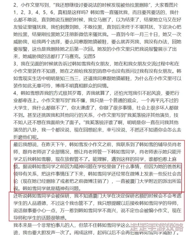 第章厨房撞雪臀杨凝冰惊爆内幕揭露她与明星厨师的秘密恋情引发热议网友纷纷猜测两人背后的故事