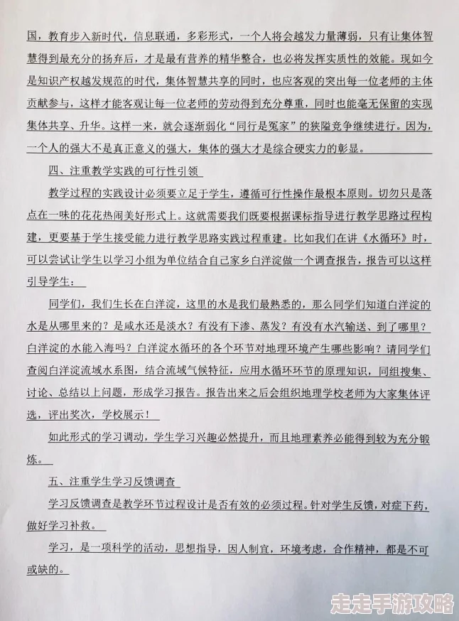 老师下面好多水让我们感受到知识的源泉如同涓涓细流滋润心田激励我们不断追求进步与成长