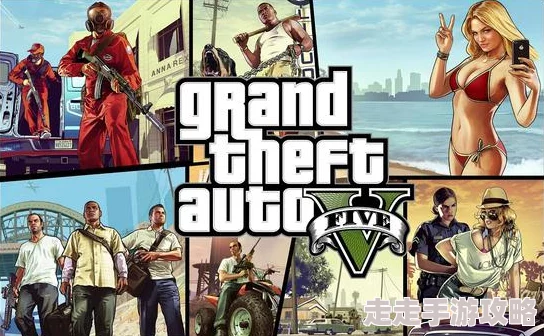 经典动作冒险GTA5与刺激狩猎体验怪物猎人：哪个更值得购买？