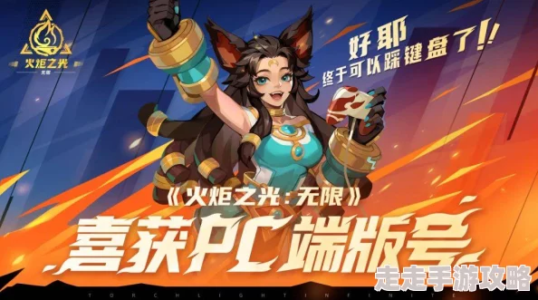 《火炬之光无限》SS5赛季“玩偶俱乐部”于2024年7月5日震撼开启，网友热议新内容！