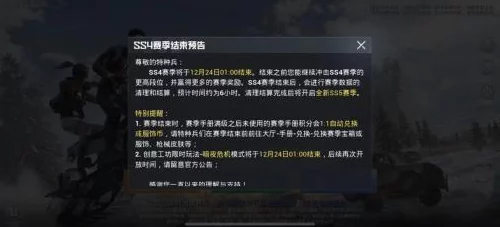 和平精英2024刺激之夜返场皮肤盛宴10月18日零点启幕，网友热议：重温经典与惊喜，不容错过！