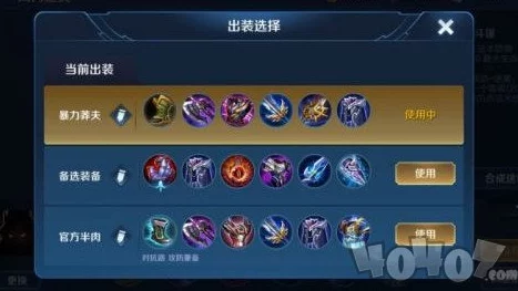 网友热议：蒙恬王者荣耀出装全攻略，打造极致输出与坚固防御的完美配置详解