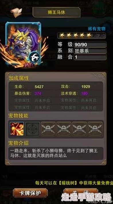 《地牢破坏神》宠物战力大比拼：网友热议顶级选择攻略与实力深度解析