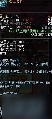 网友热议：深入探索DNF柔道家风系装备，揭秘哪个神秘关卡掉落最稀有风行战利品？