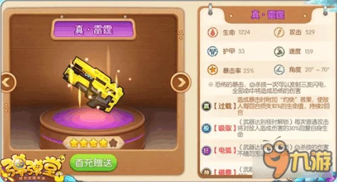网友热议：弹弹堂50级武器选择指南，哪款最好用？深度评价揭晓！