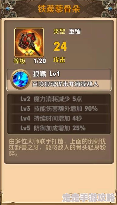 网友热议：弹弹堂50级武器选择指南，哪款最好用？深度评价揭晓！