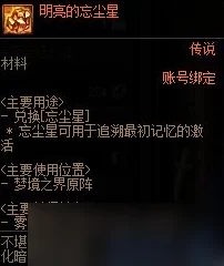 DNF太初雾神武器深度揭秘：六阶段记忆追溯特效全览，网友热议评价集锦
