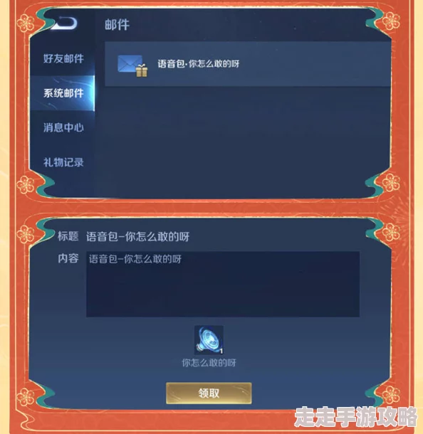 王者荣耀冠军荣耀语音独家获取秘籍：详细步骤指南，网友热评解锁攻略大全！