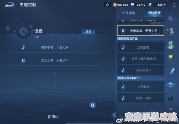 王者荣耀冠军荣耀语音独家获取秘籍：详细步骤指南，网友热评解锁攻略大全！