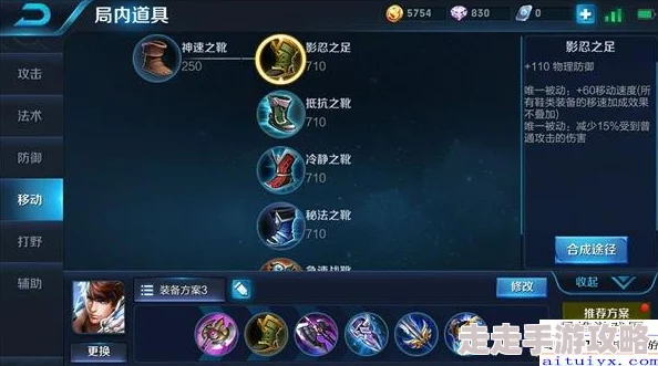 王者荣耀影英雄出装攻略:网友热议的最强装备搭配方案解析 王者荣耀影英雄出装攻略:网友热议的最强装备搭配方案解析