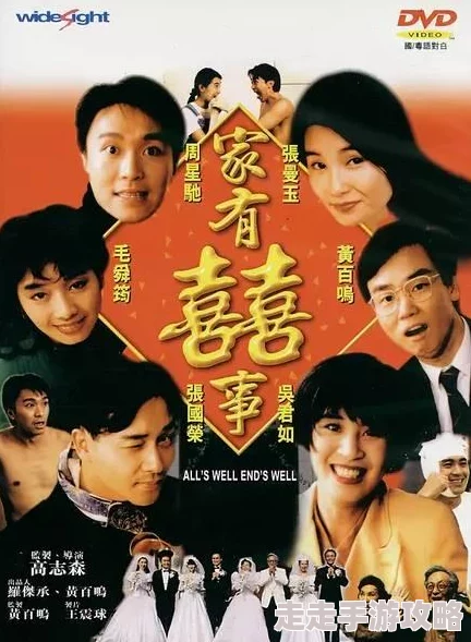 jizz国产在线观看六福喜事（粤语版）