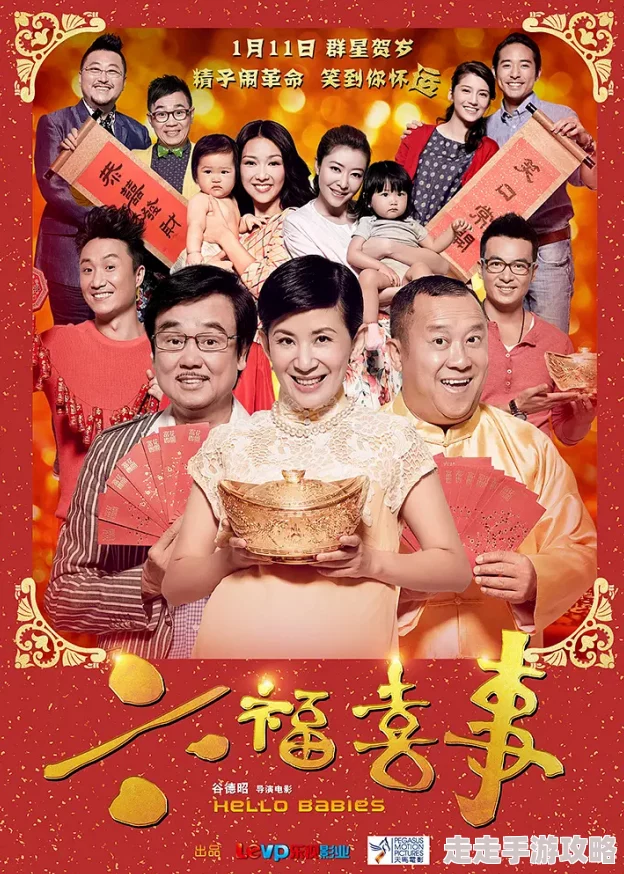 jizz国产在线观看六福喜事（粤语版）