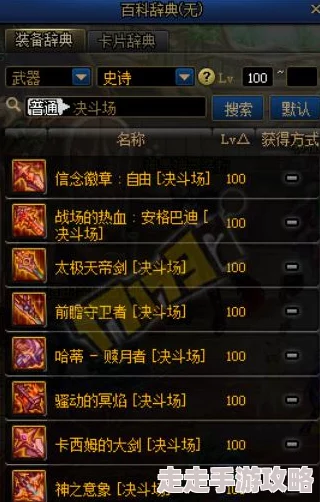 DNF爱莎角色详解：探寻她的神秘踪迹，网友热议其出现地点与评价
