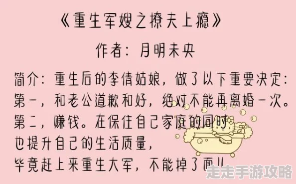 重生军婚之肥妻翻身609房间的睡前故事心怀梦想勇敢追求明天会更好