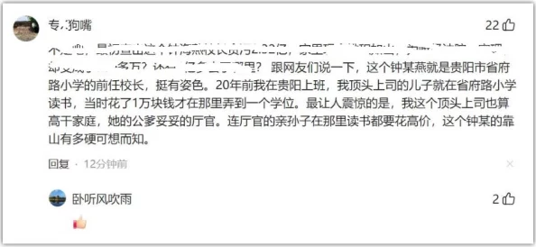 卫校校长潜规规则小说h近日校长被曝参与不当行为引发广泛关注