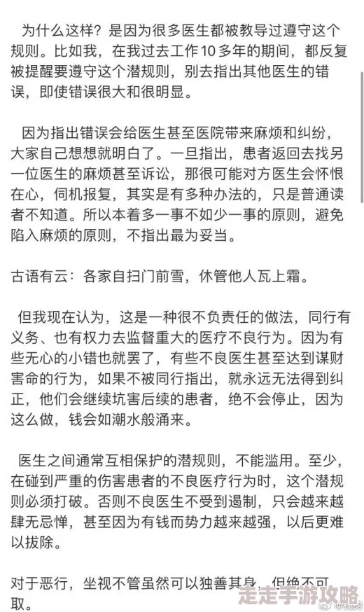 卫校校长潜规规则小说h近日校长被曝参与不当行为引发广泛关注
