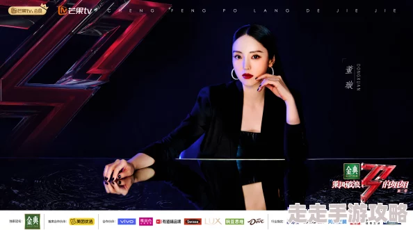 美妇后宫黑莲花攻略手册第一季勇敢追梦成就自我绽放光彩