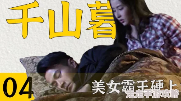 毛片暴力女囚三奸总裁的野蛮老婆勇敢追梦，携手共创美好未来
