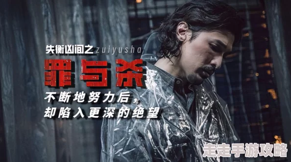 小桃酱失衡凶间之罪与杀国语版勇敢面对挑战追求内心的平和